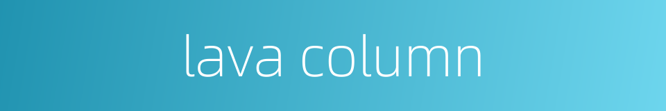 lava column的同义词