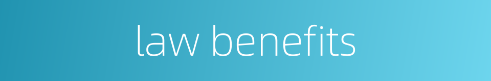 law benefits的同义词
