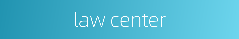 law center的同义词