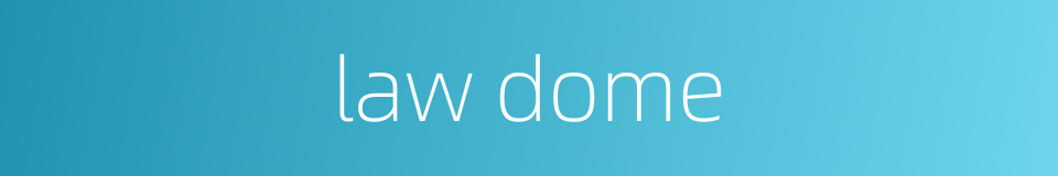 law dome的同义词