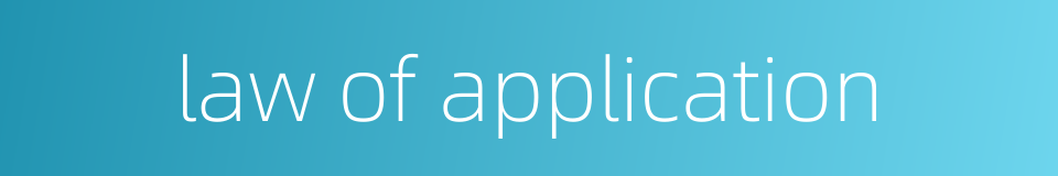 law of application的同义词