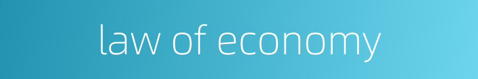 law of economy的同义词