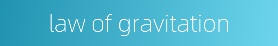 law of gravitation的同义词