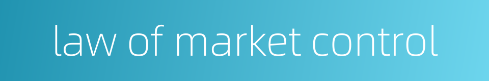 law of market control的同义词