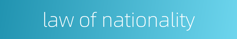 law of nationality的同义词