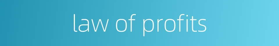 law of profits的同义词