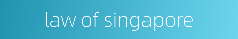 law of singapore的同义词