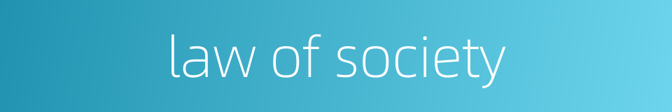 law of society的同义词