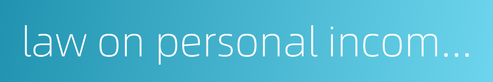 law on personal income tax的同义词
