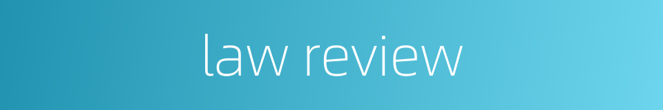 law review的同义词