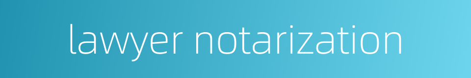 lawyer notarization的同义词