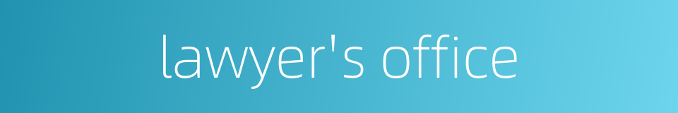 lawyer's office的同义词