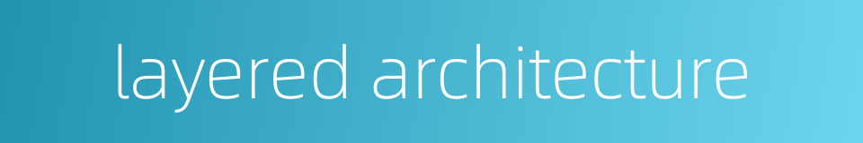 layered architecture的同义词