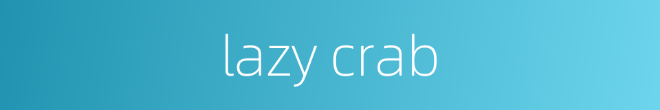 lazy crab的同义词