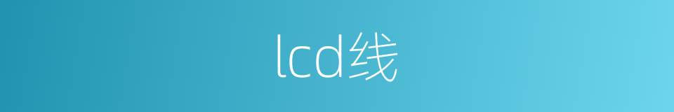 lcd线的同义词