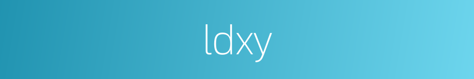 ldxy的同义词