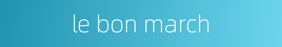 le bon march的同义词