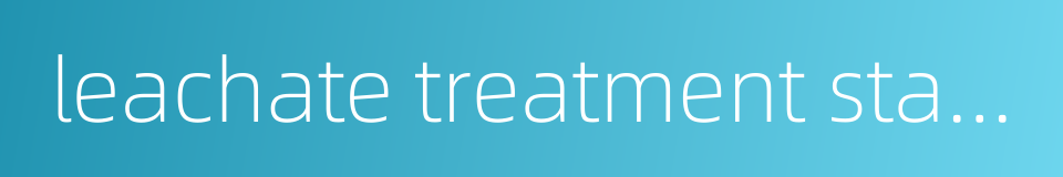 leachate treatment station的同义词