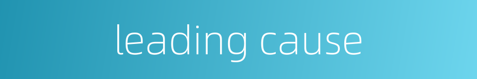 leading cause的同义词