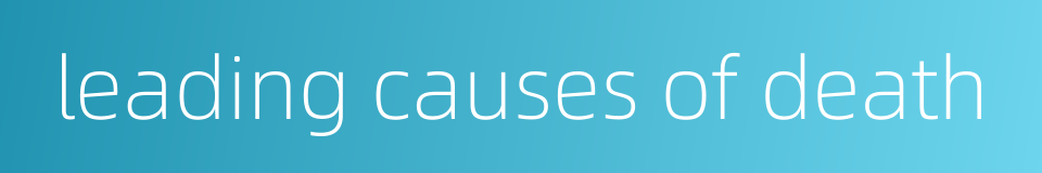 leading causes of death的同义词