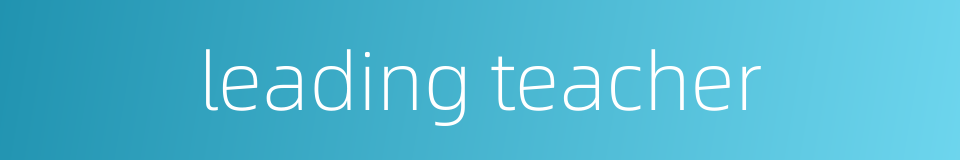 leading teacher的同义词