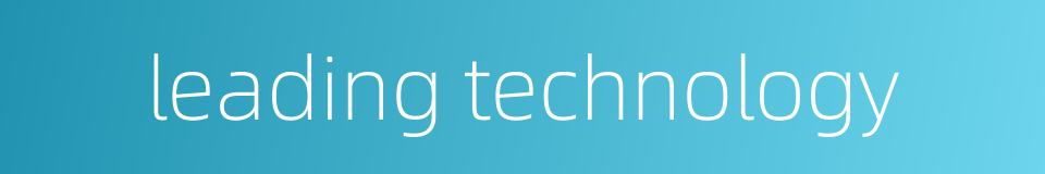 leading technology的同义词