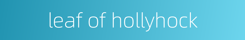 leaf of hollyhock的同义词