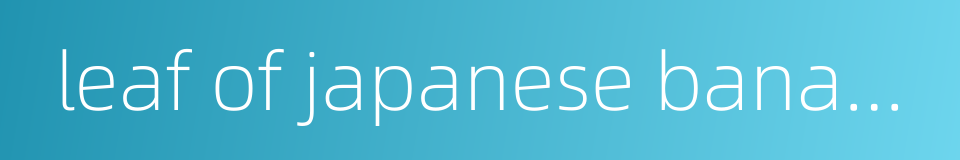 leaf of japanese banana的同义词