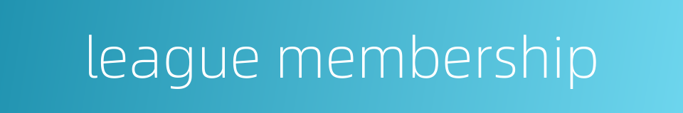 league membership的同义词