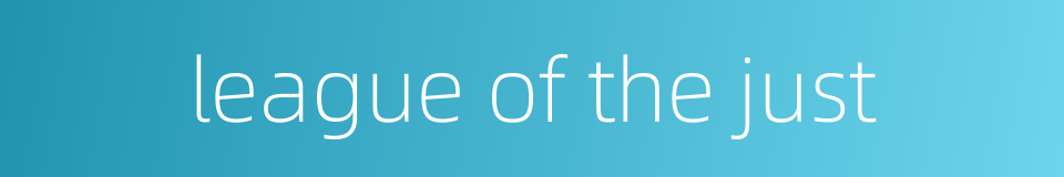 league of the just的同义词