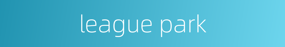 league park的同义词