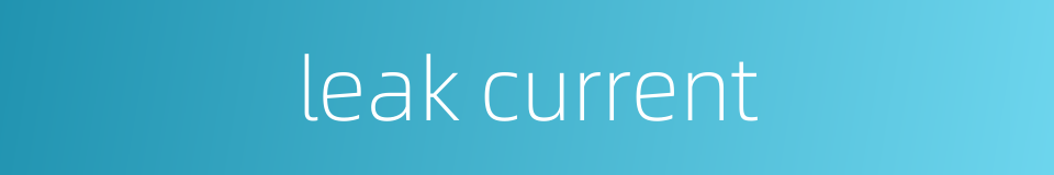 leak current的同义词