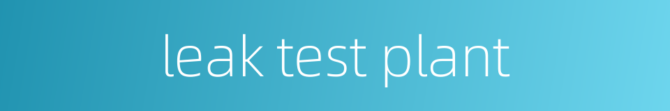 leak test plant的同义词