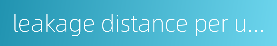 leakage distance per unit withstand voltage的同义词