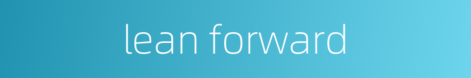 lean forward的同义词