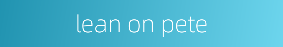 lean on pete的同义词