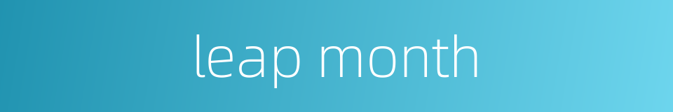 leap month的同义词