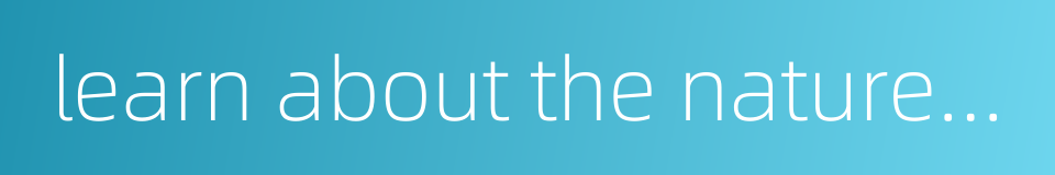 learn about the nature world的同义词