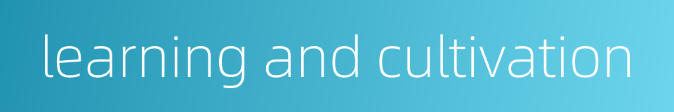 learning and cultivation的同义词