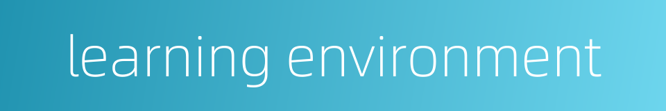 learning environment的同义词