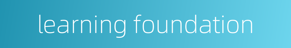 learning foundation的同义词