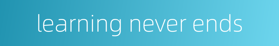 learning never ends的同义词