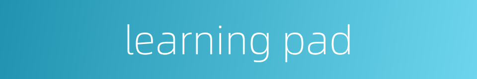 learning pad的同义词