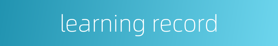 learning record的同义词