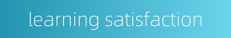 learning satisfaction的同义词