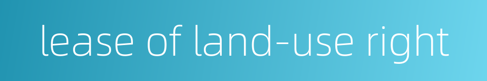 lease of land-use right的同义词