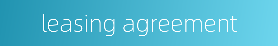 leasing agreement的同义词