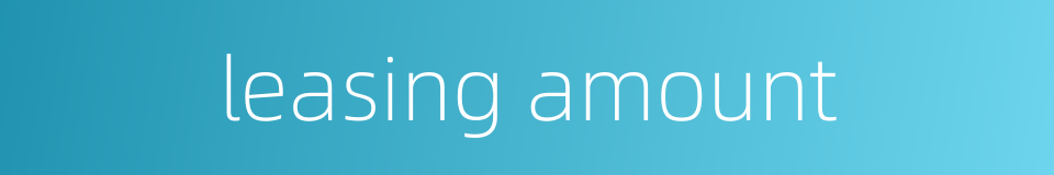 leasing amount的同义词