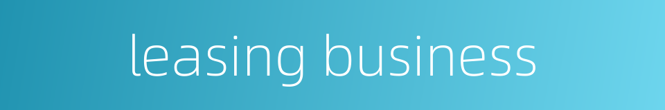 leasing business的同义词