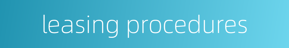 leasing procedures的同义词